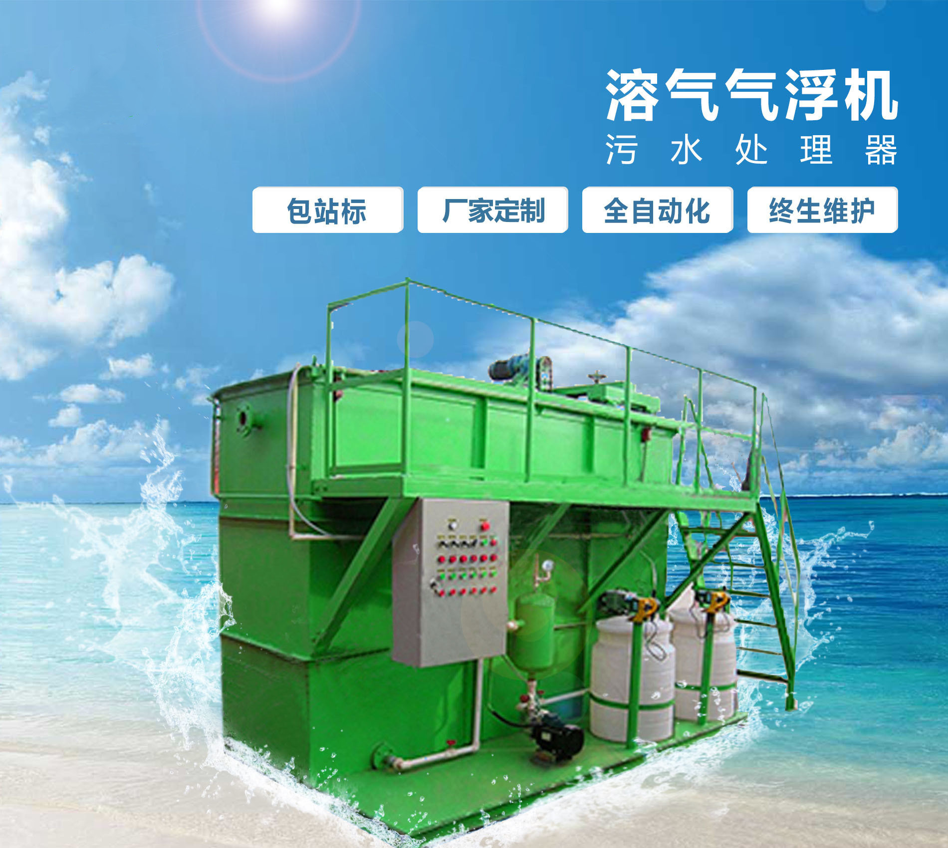 虎林溶气气浮机
