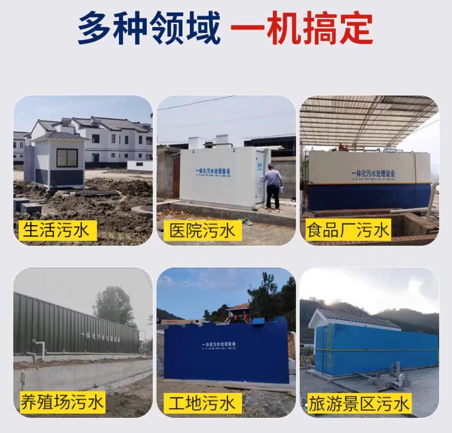 虎林甘肃兰州地埋式污水处理设备厂家｜一体化埋地污水治理设备｜乡镇乡村厂区小区通用解决方案
